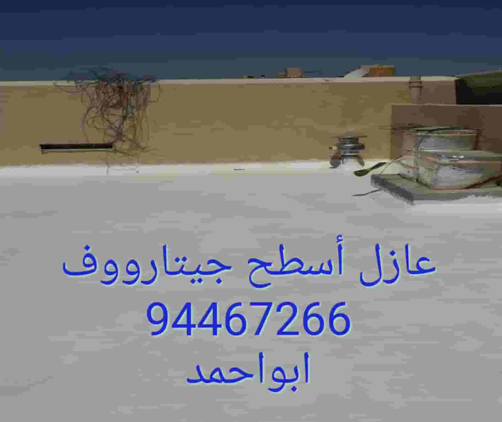 Roof insulation... All areas