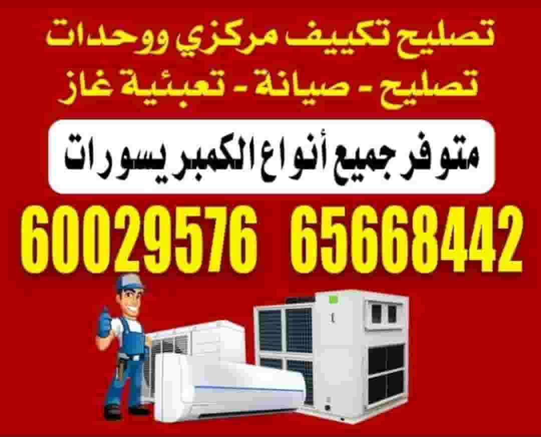 Air conditioning work