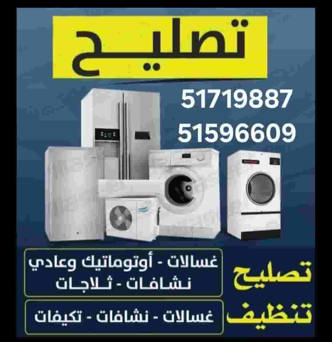 Washing machine repair 