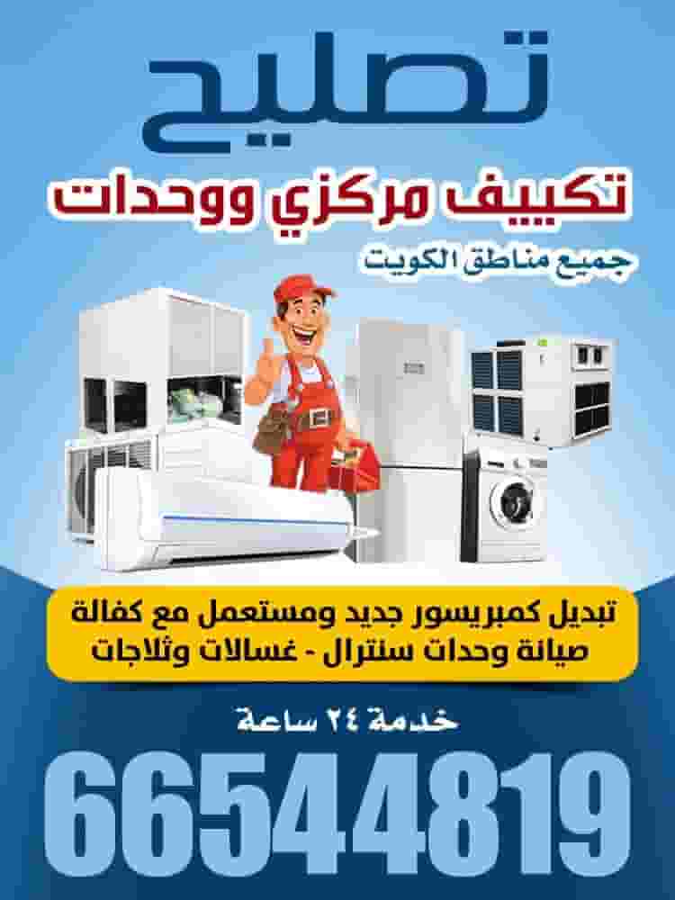 Ac repair central ,unit repair gass filling