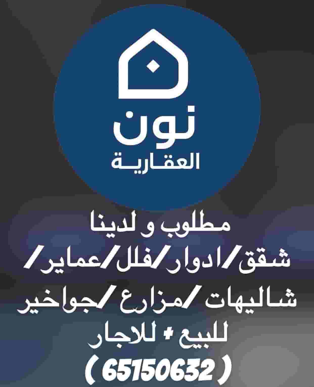 Apartments are available and required in all areas of Kuwait