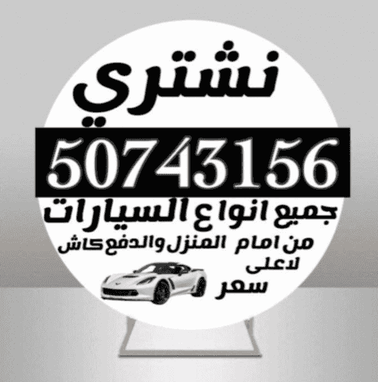 We buy cars 