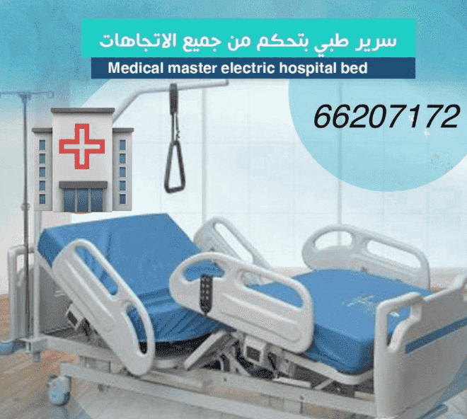 For sale medical equipment