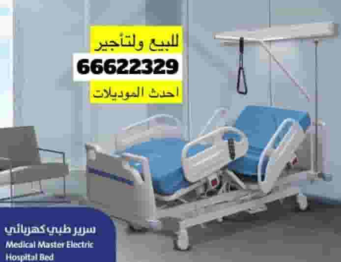 good medical equipment