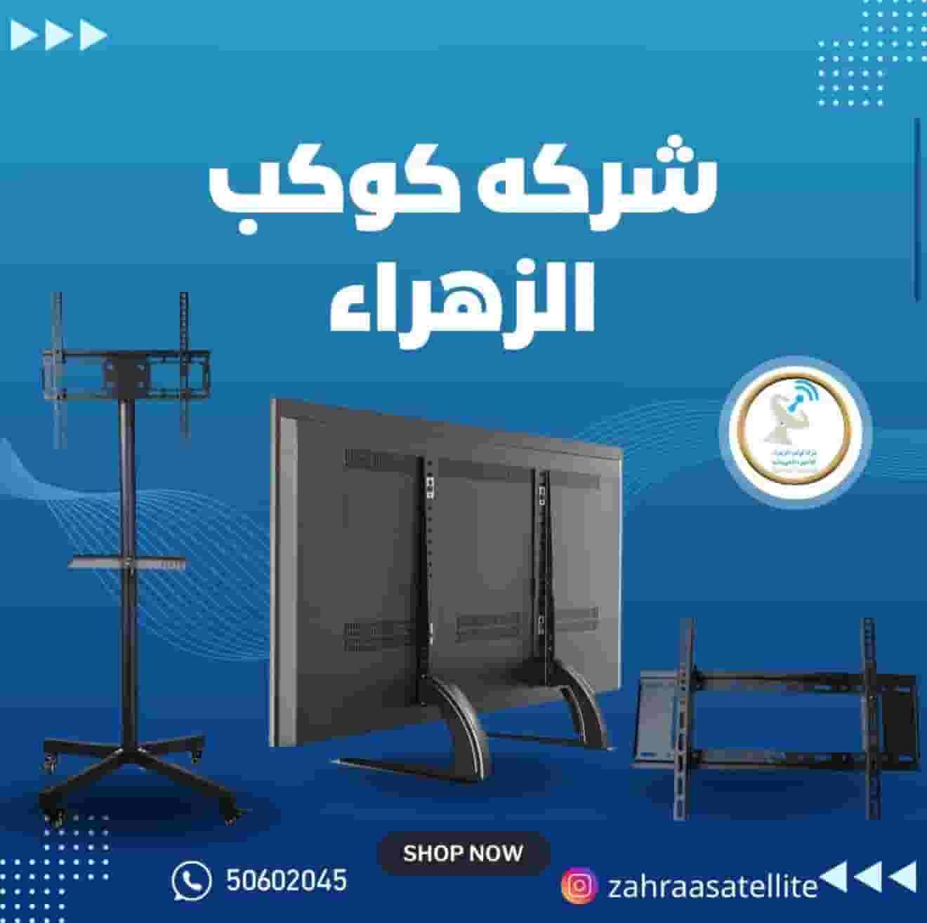 Installing all types of satellite 