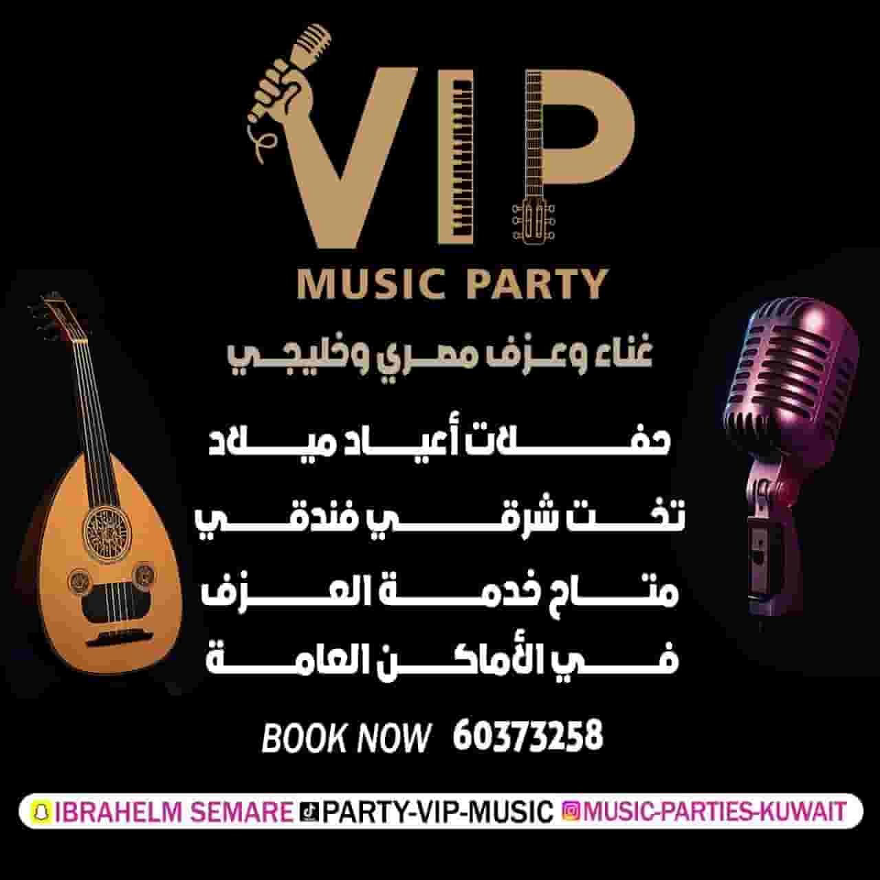 Lafrah music band