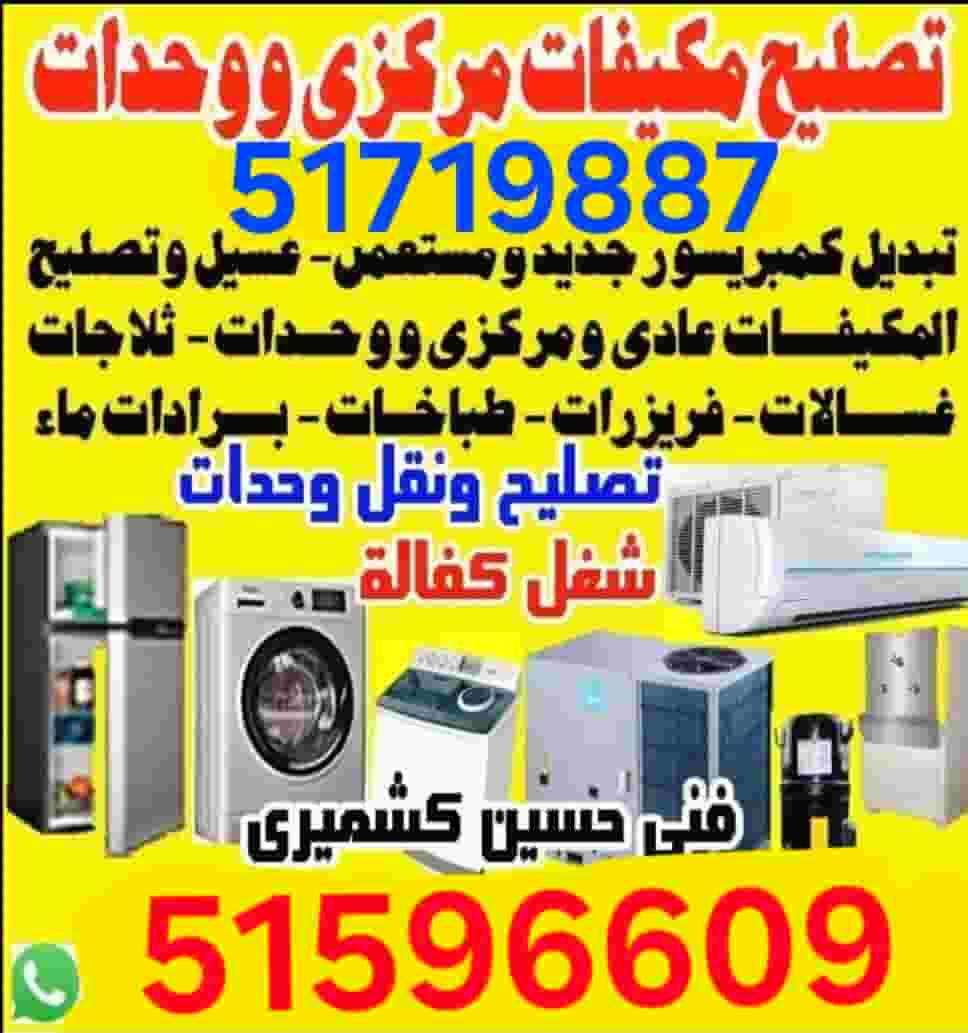 Repairing washing machines, repairing dryers