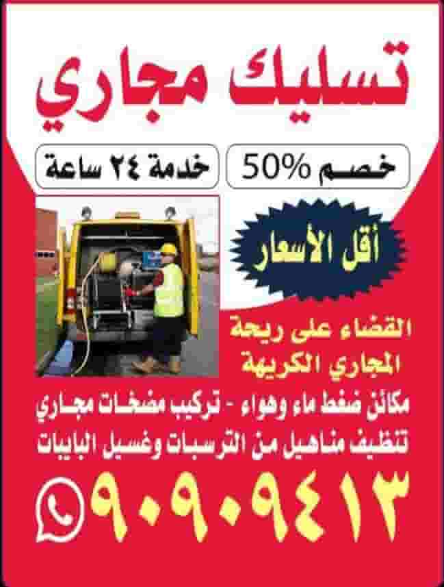 Sewer wiring with the latest machines