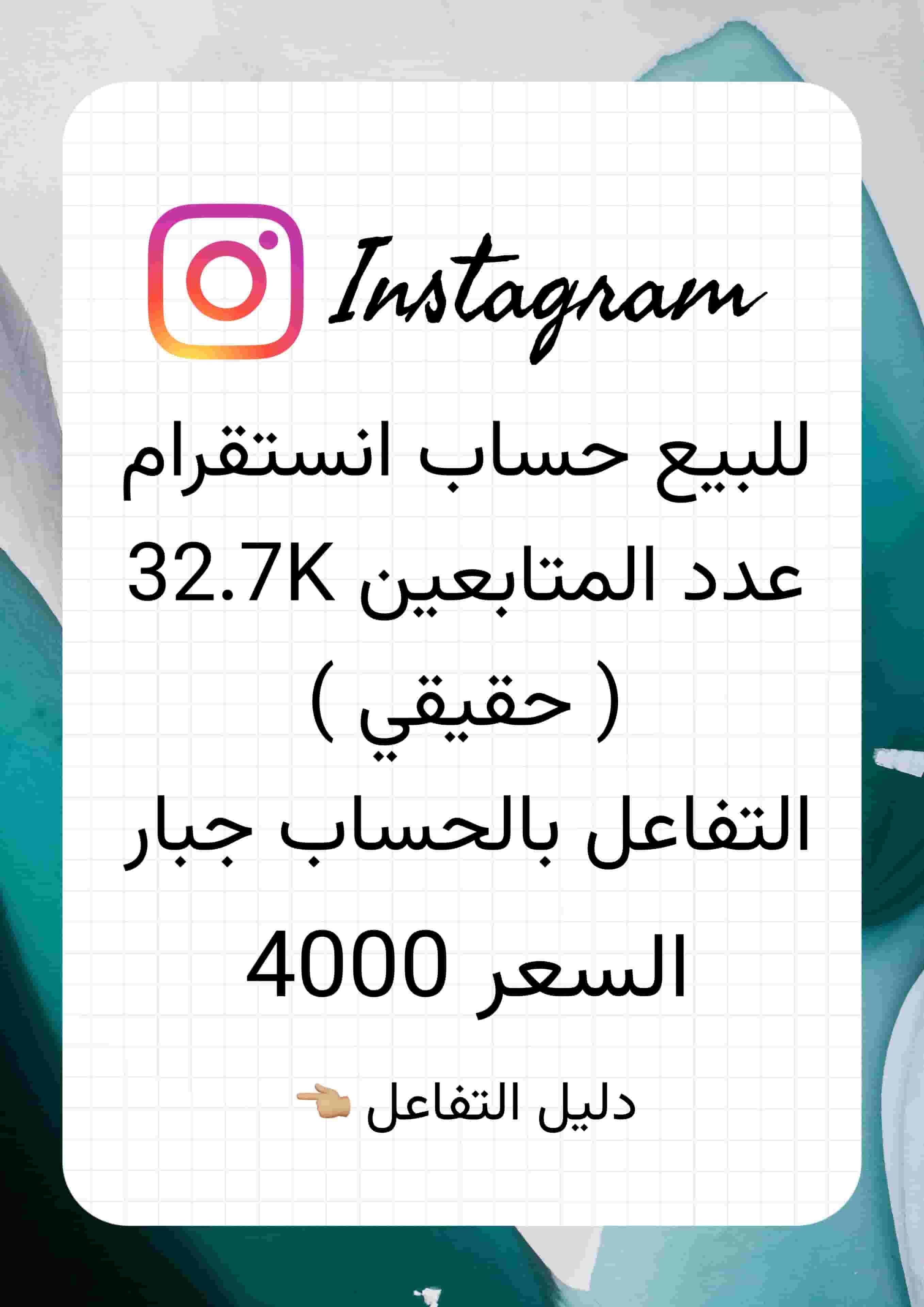 Instagram account for sale 