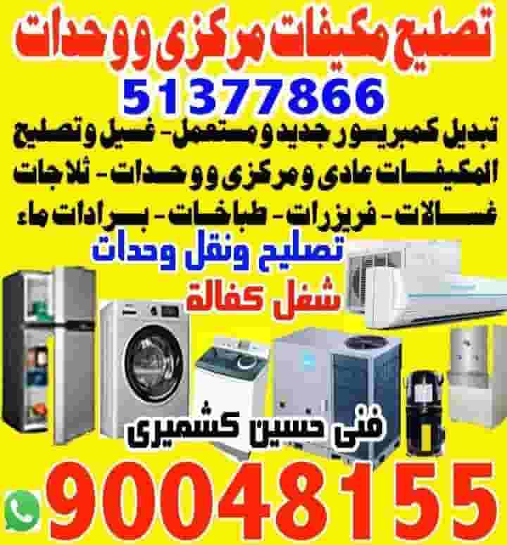 Repairing, washing and shipping air conditioners 