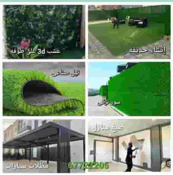 General renovations, gardens, installation of a Turkish wall, some floors