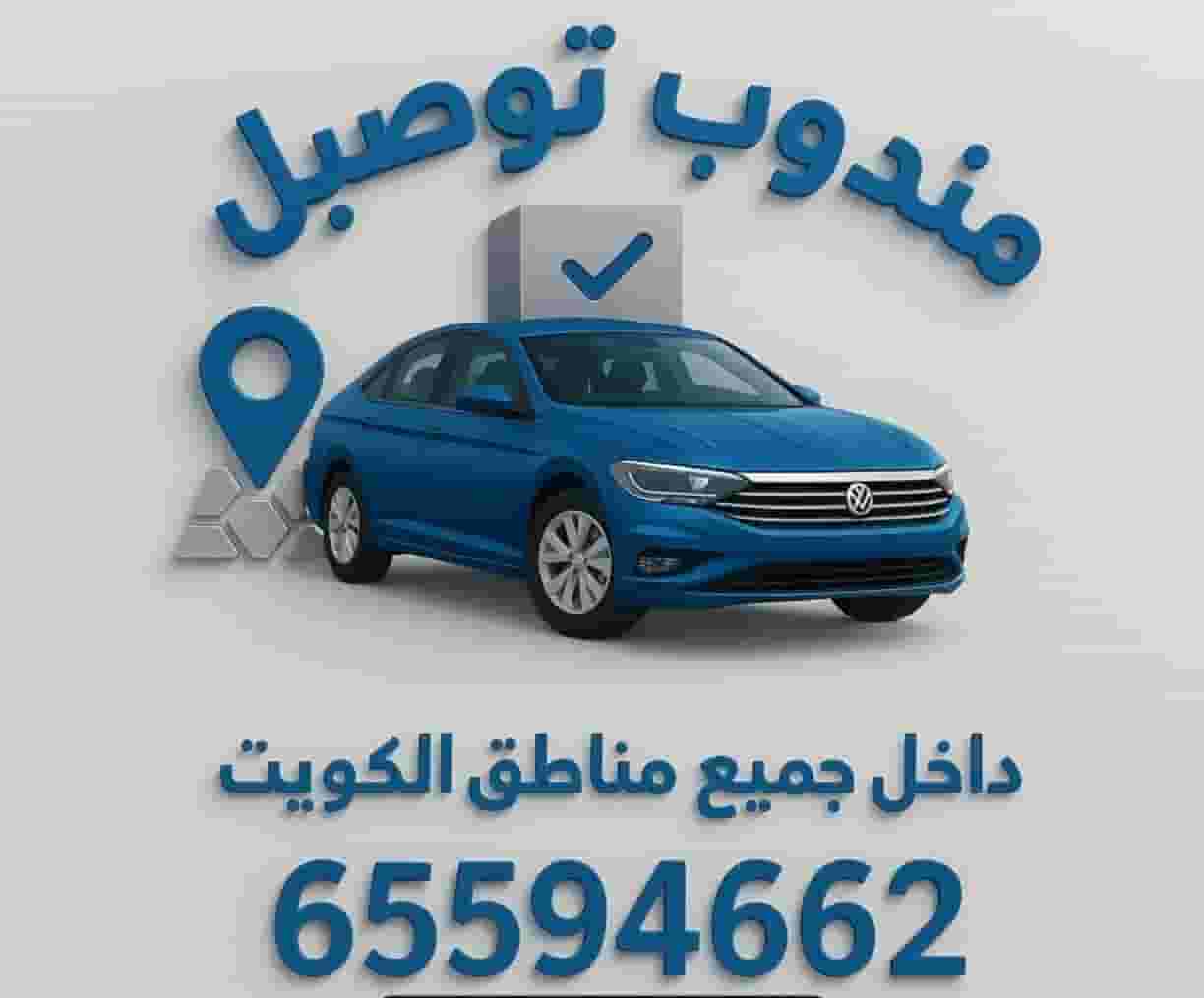 delivery services