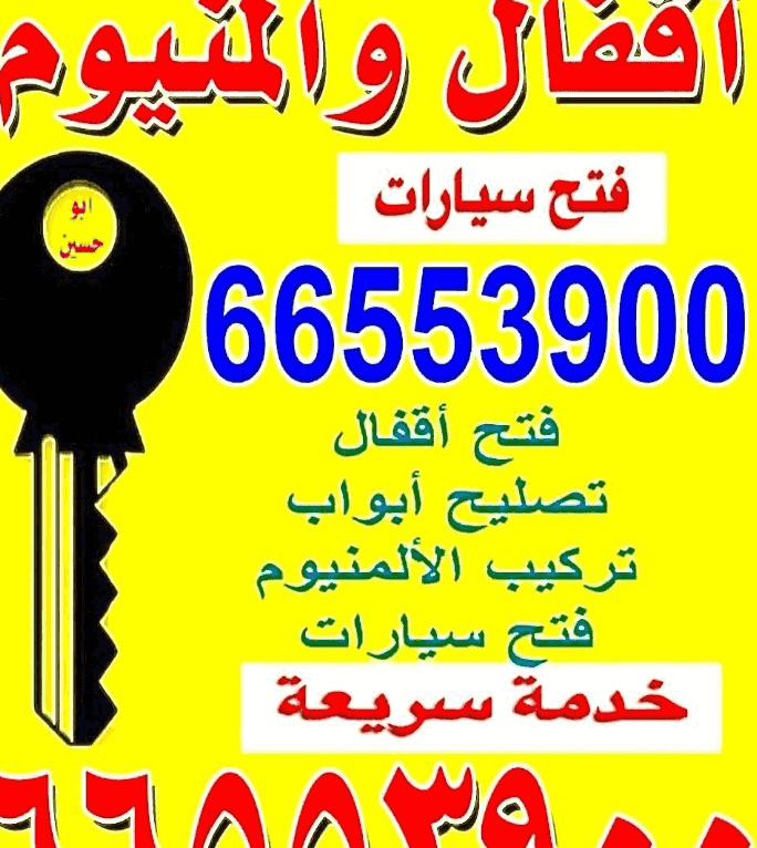 Locksmith service