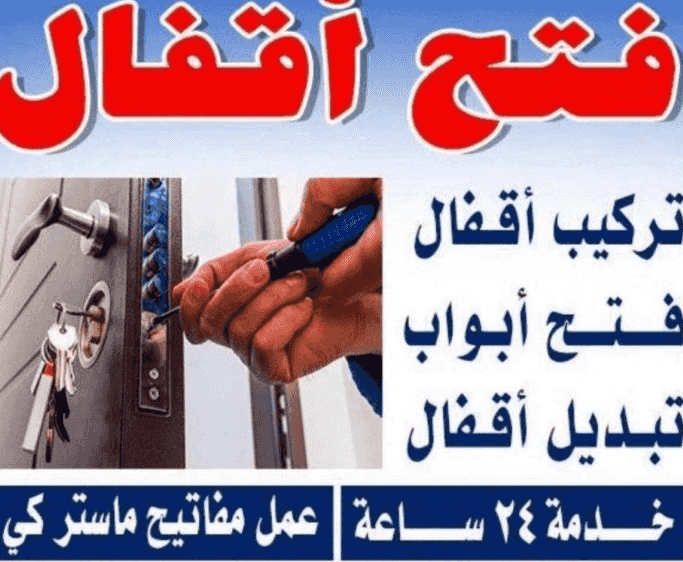 Unlock all locks 
