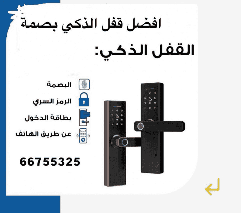 fingerprint lock 