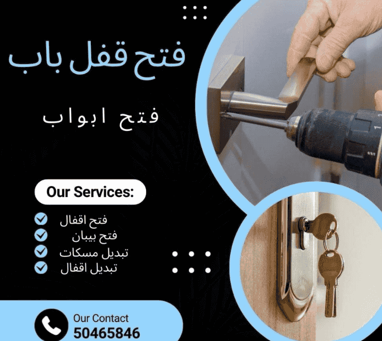 Opening doors service