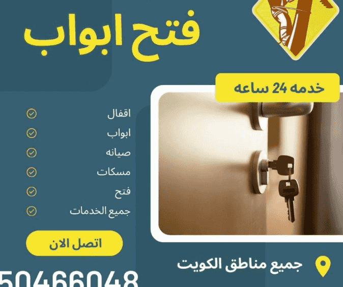 Locksmith service 