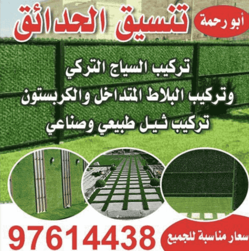 landscaping services 