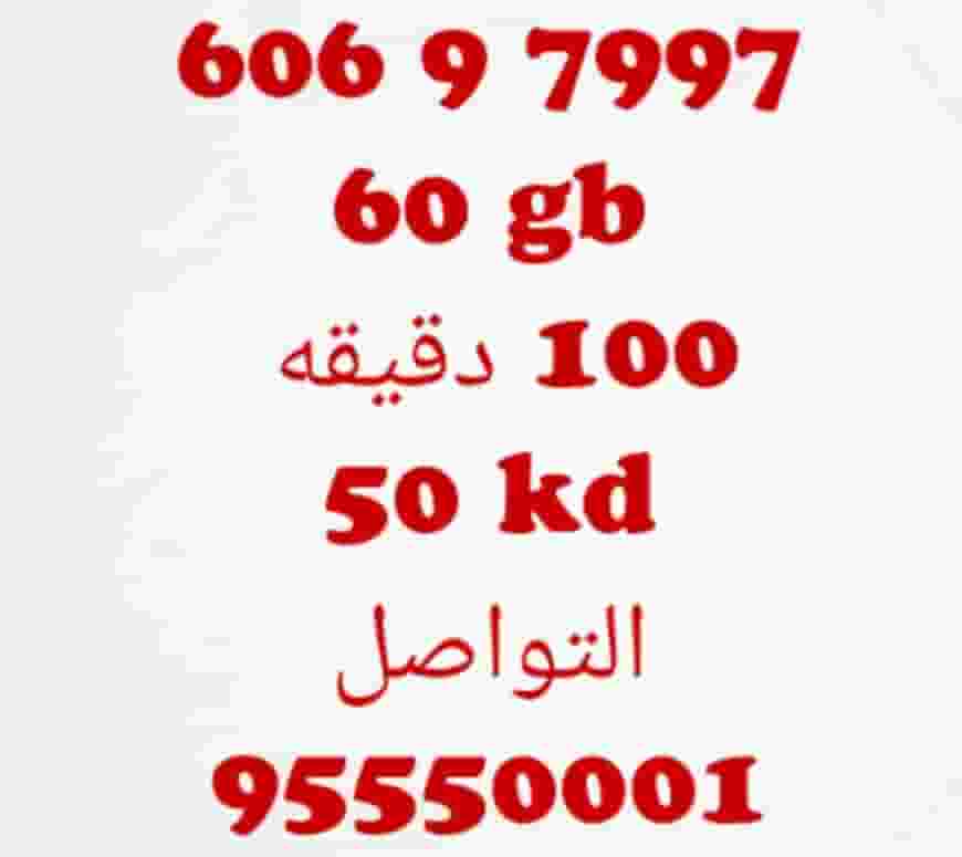 Special numbers