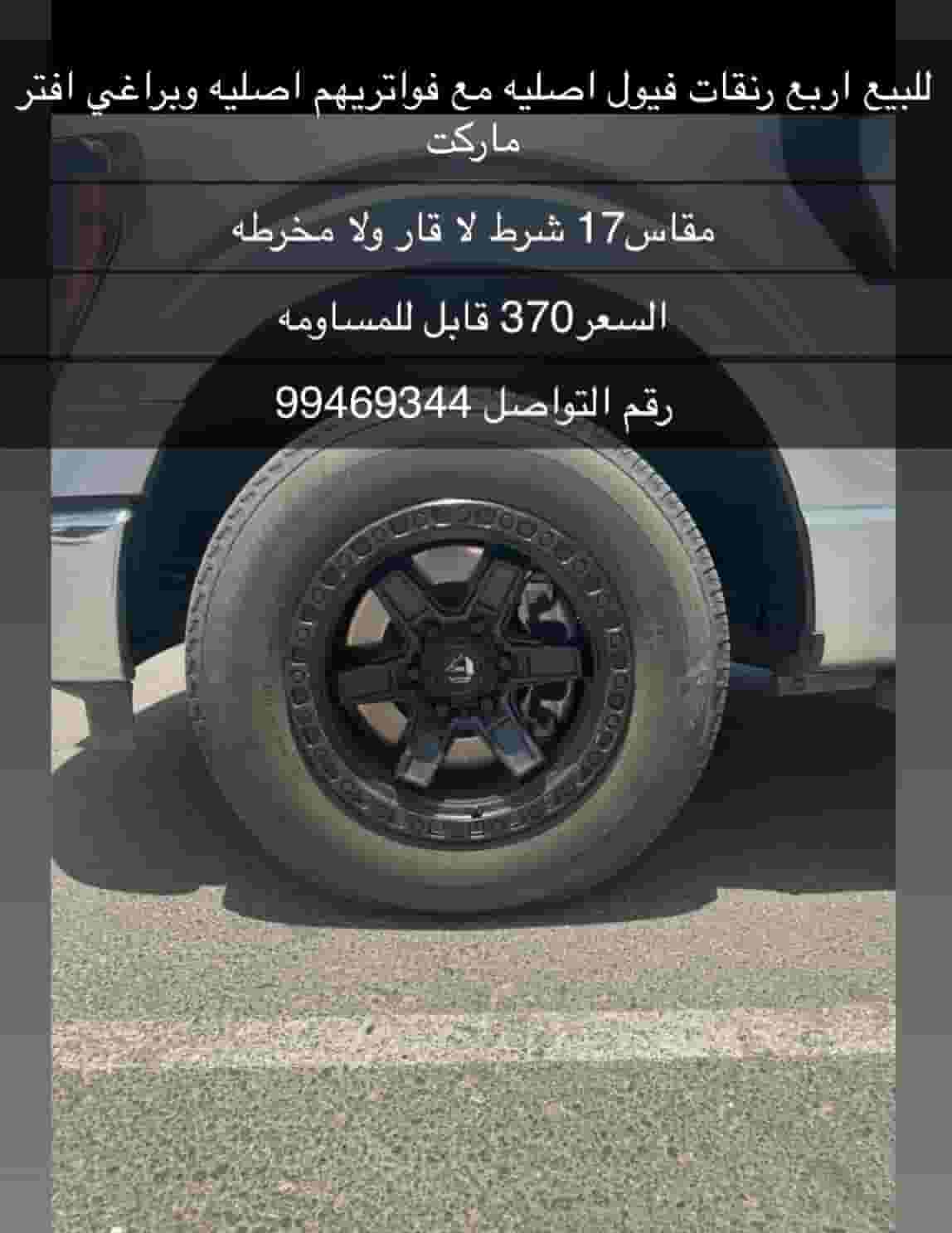 Original fuel rings