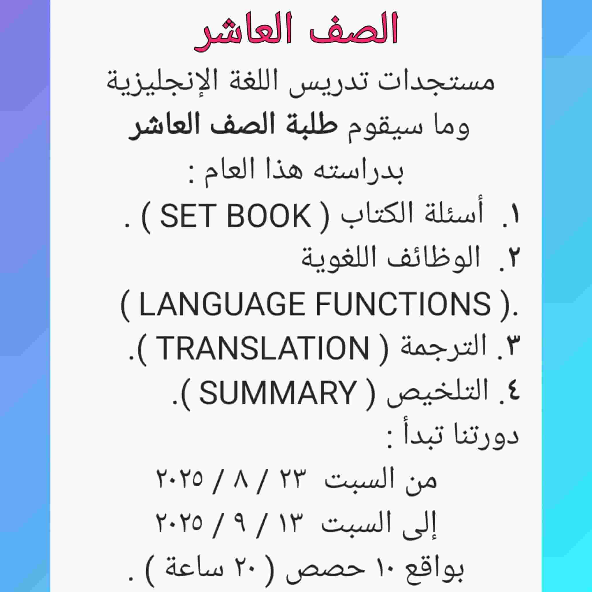 Teaching English