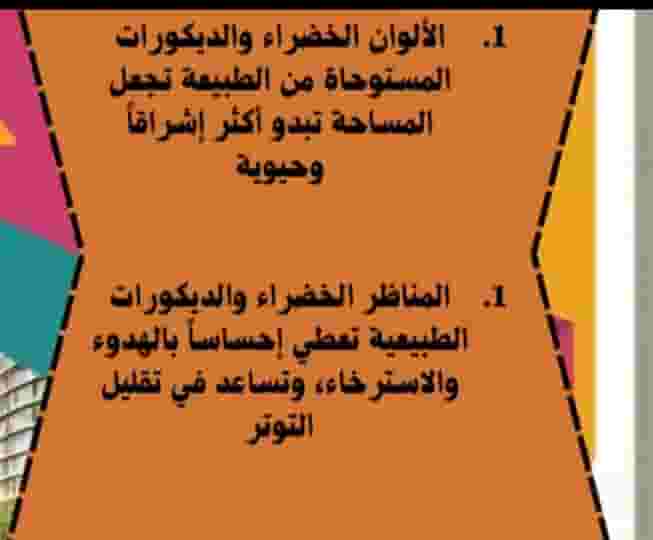 Kuwait landscape architect