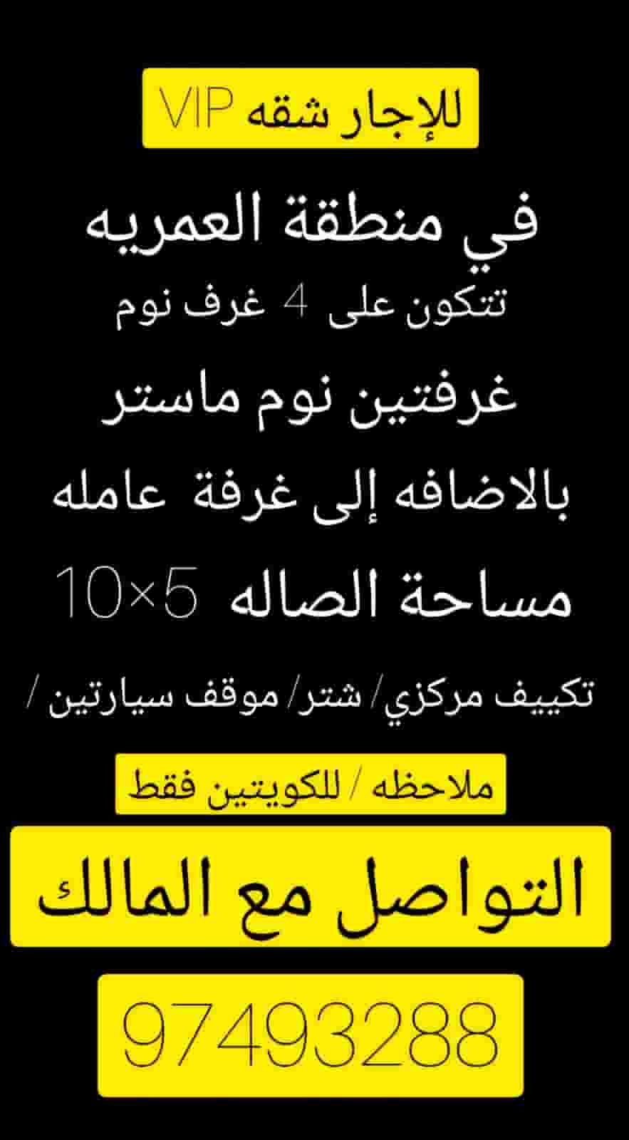 Rent Omariya apartment