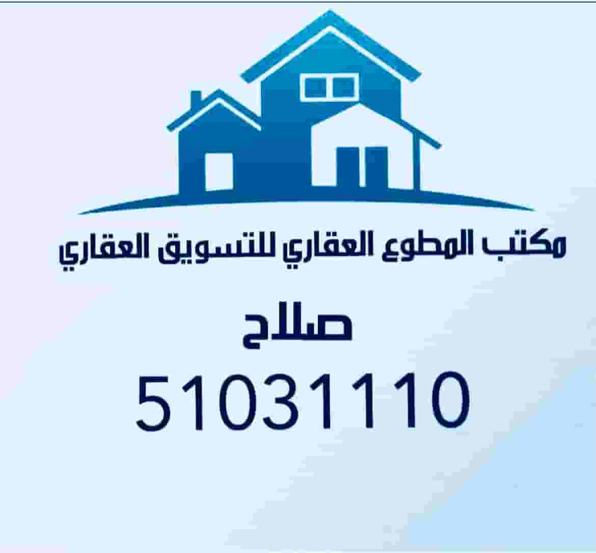 A house for rent in Salam