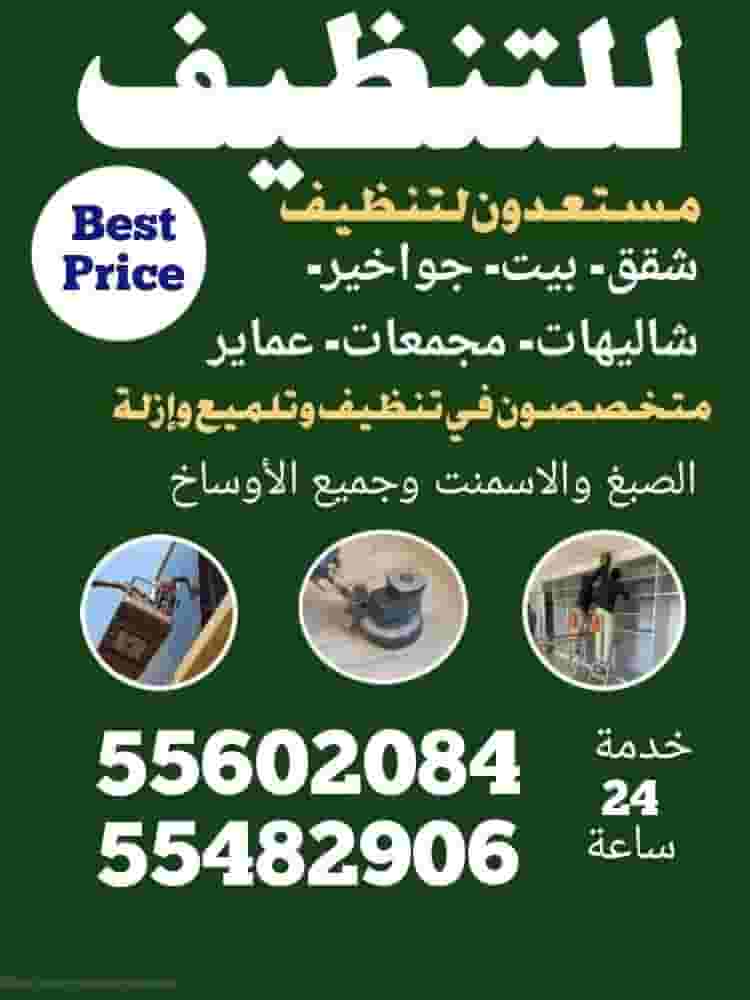 Cleaning services