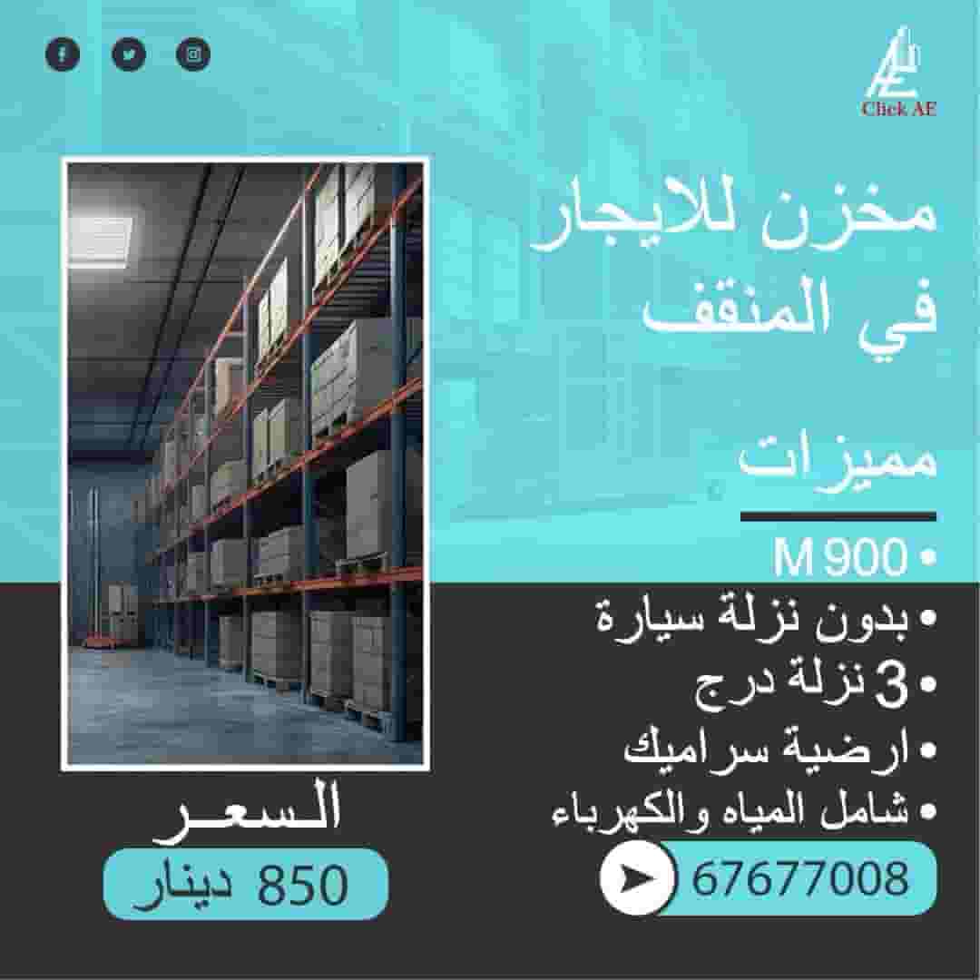 Warehouse for rent 900 meters in Mangaf without a car