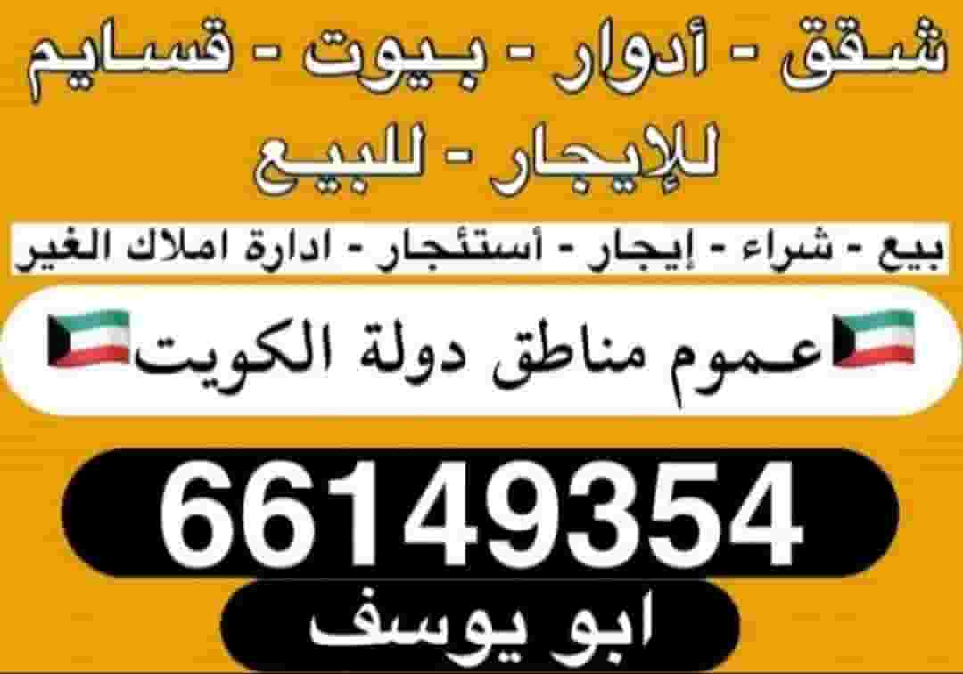 للايجار شقق