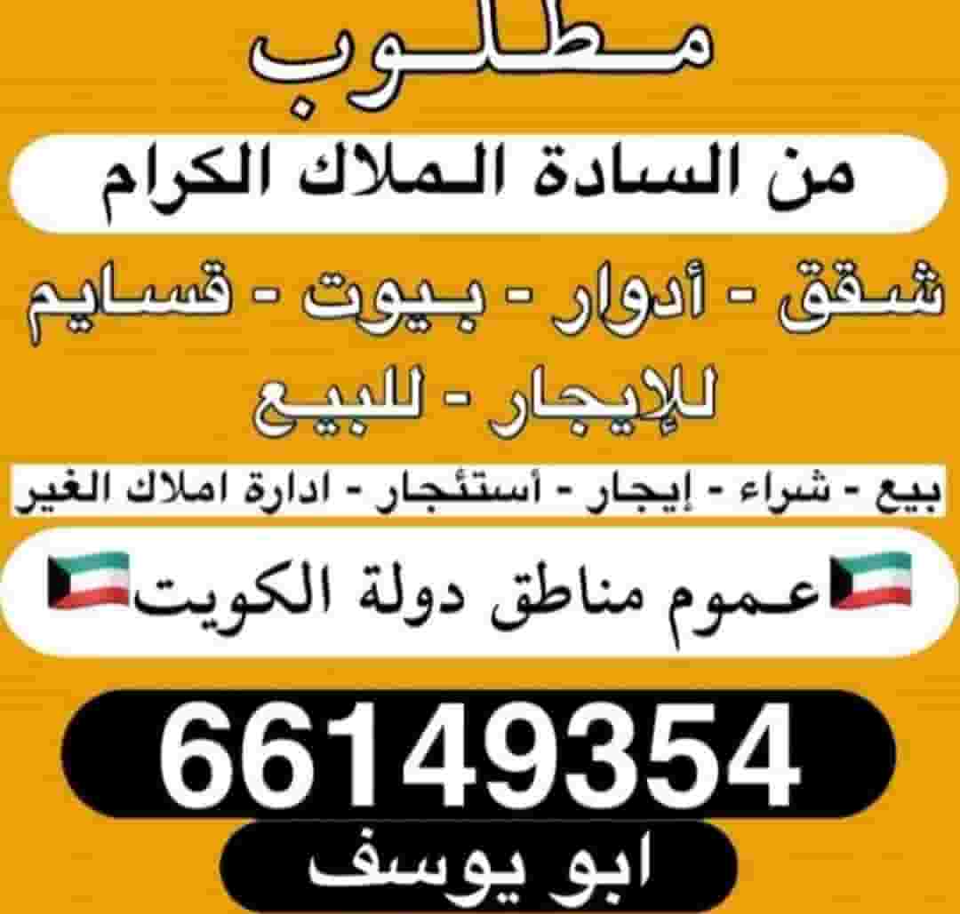 Apartment for rent in Al Zahraa Q5