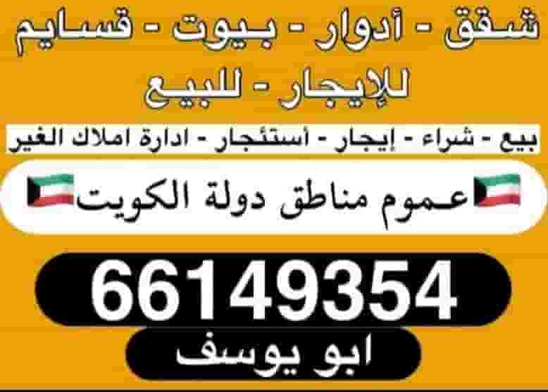 For rent an apartment in Mangaf 200 m