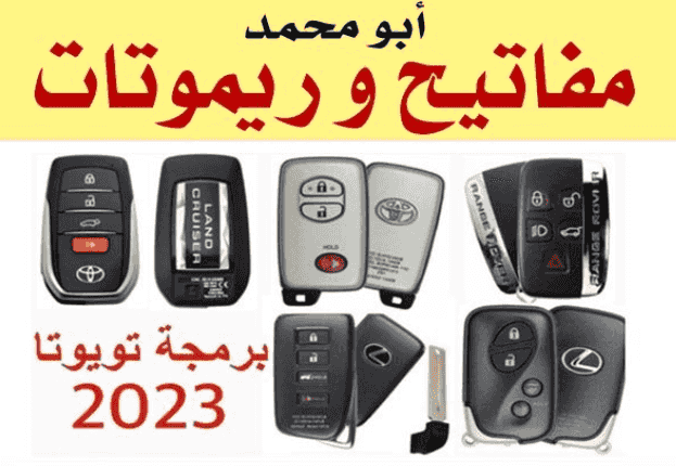 Remote programming