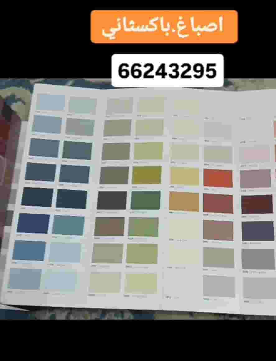 Pakistani dyes