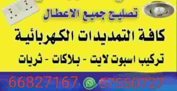 electrical technician