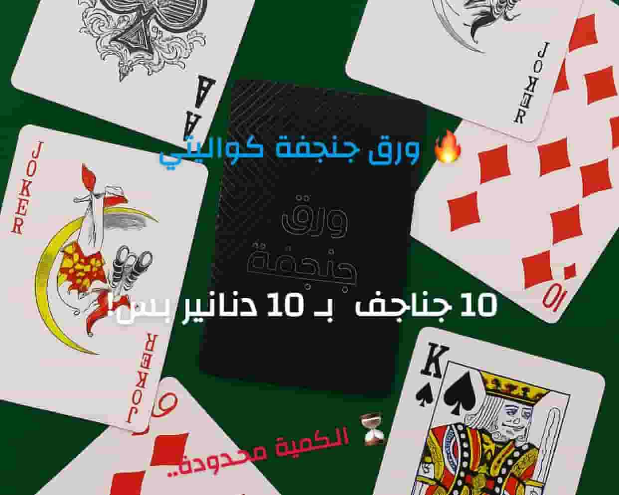 cards for sale 