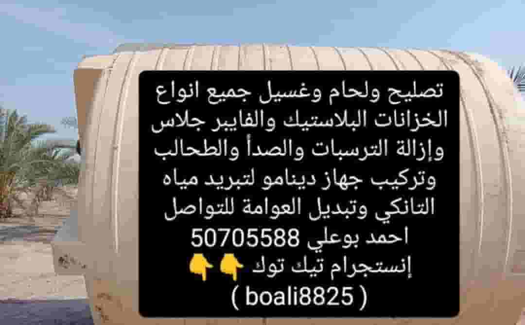Welding repair for washing all types of tanks