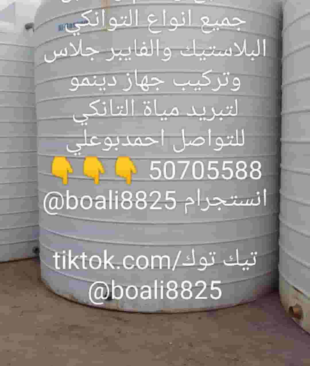 Repairing welding, washing and welding a tank for all types of tanks