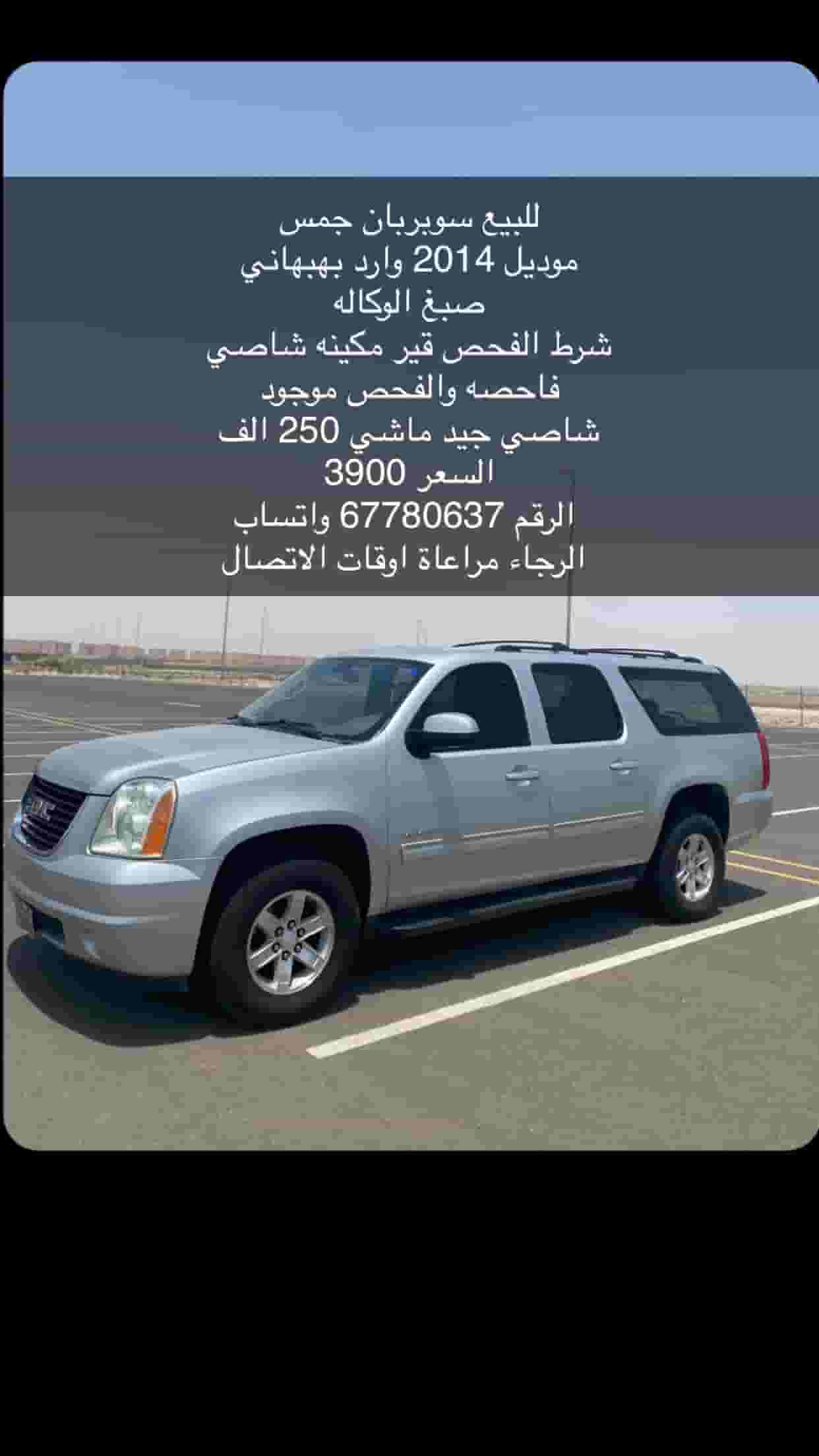 Suburban GMC 2014 for sale