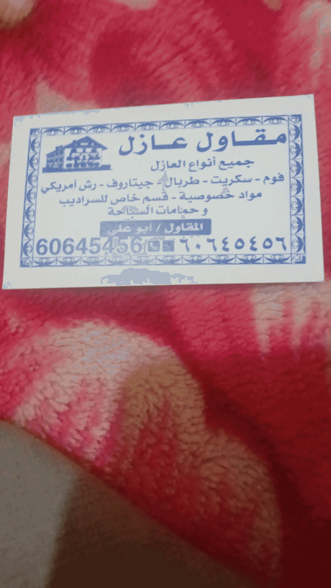 مقالات عازل