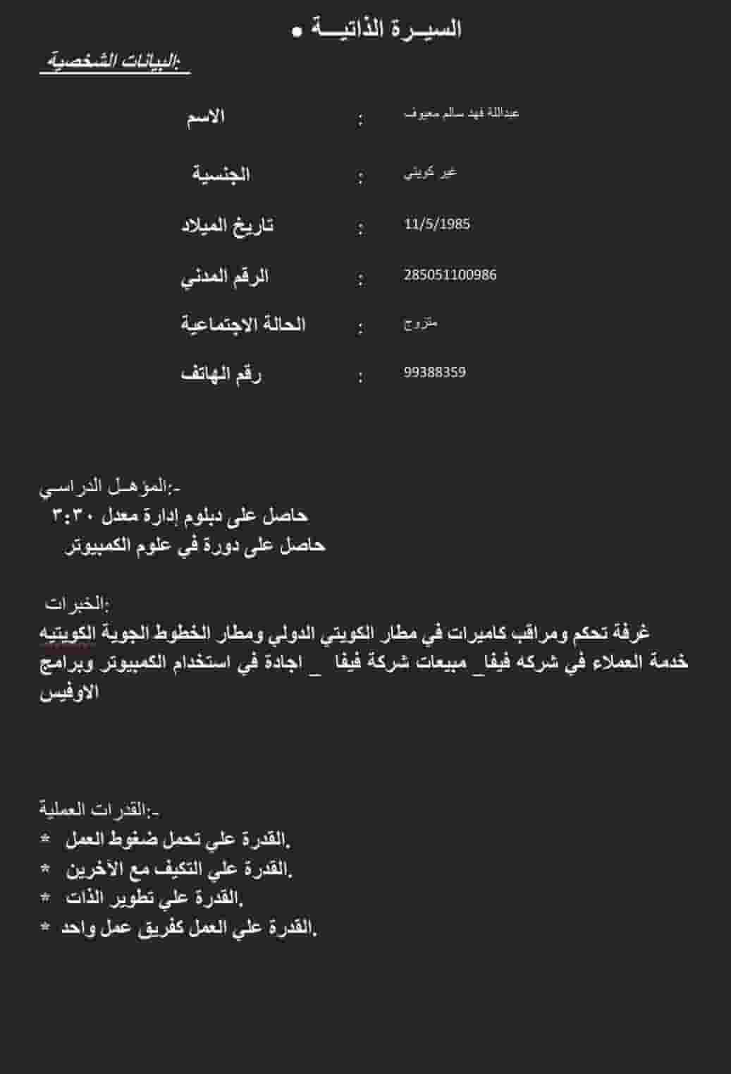 I'm looking for a job