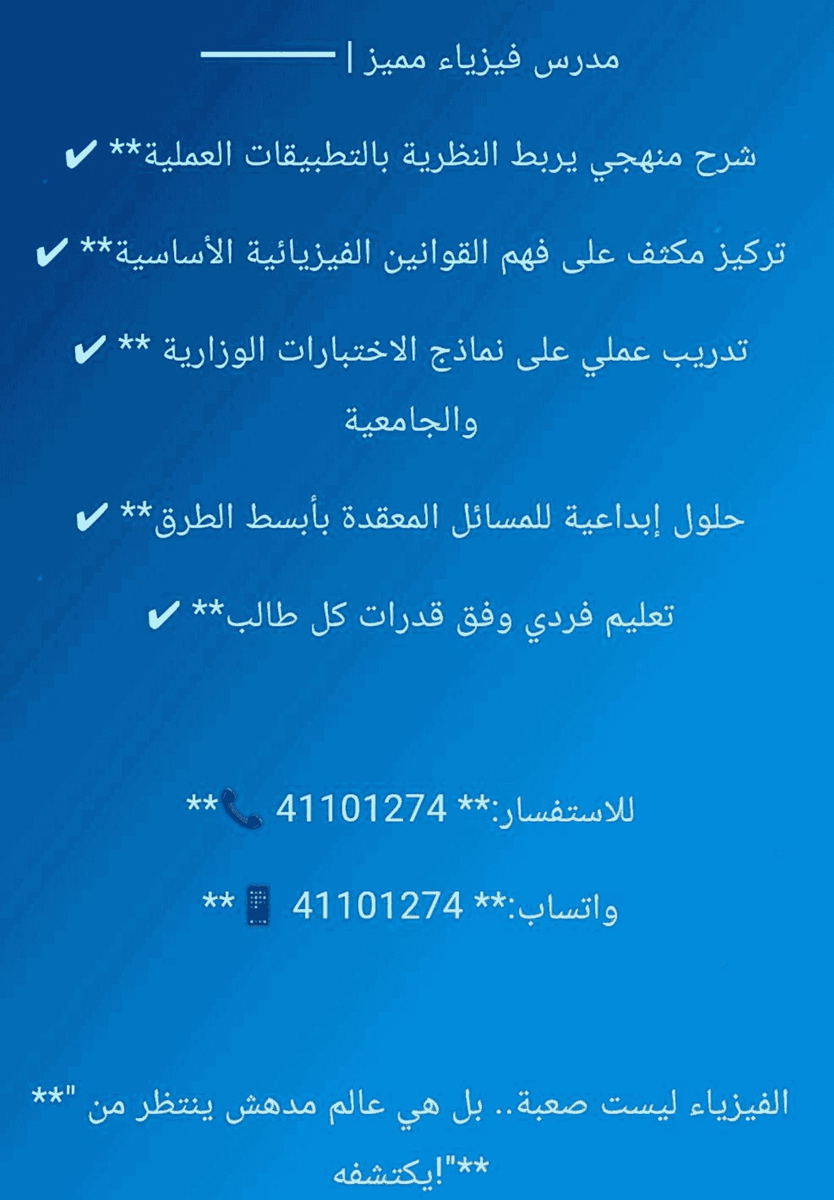 A specialized physics teacher with experience in teaching physics 