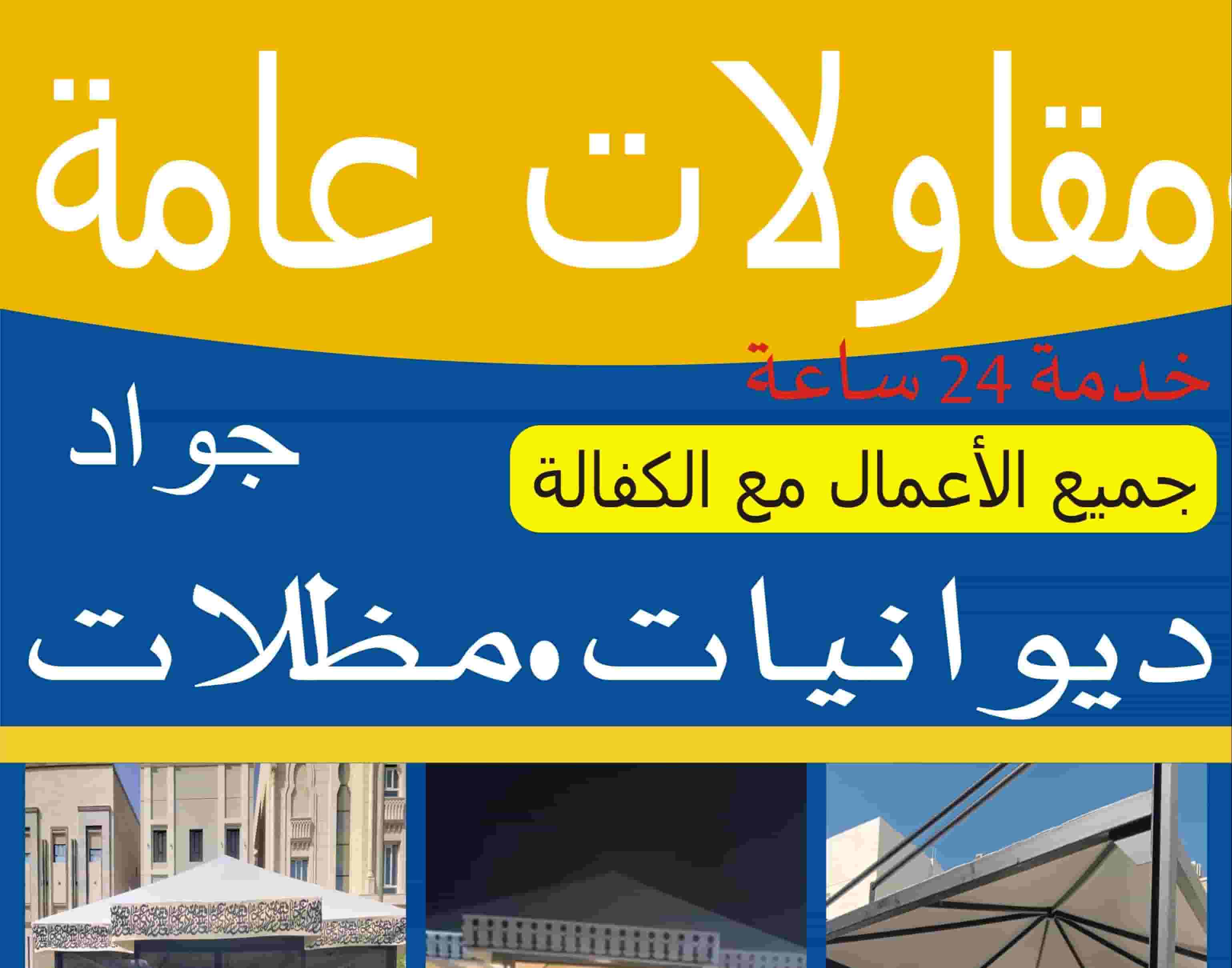 Medalat-Diwaniyas