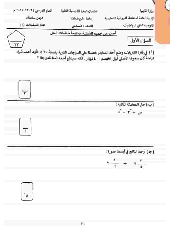 Math and Statistics School 