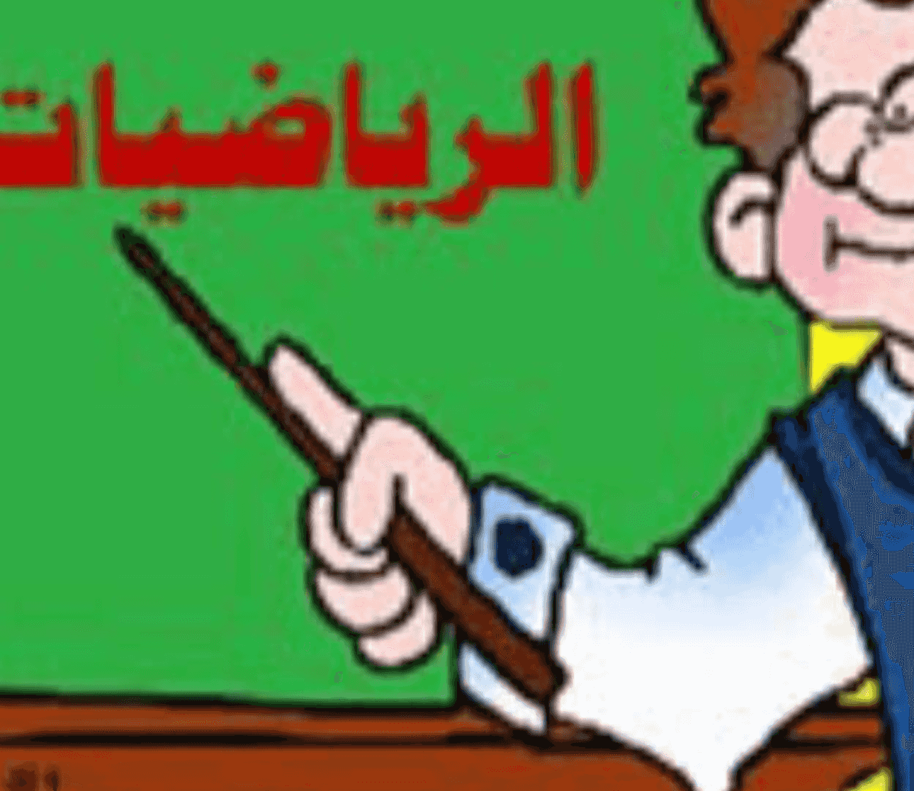 First teacher of mathematics and statistics 