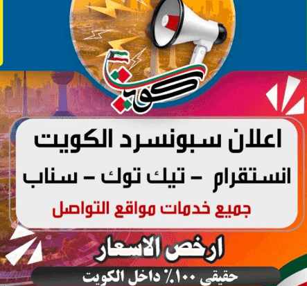 زيادة متابعين – تصميم إعلانات – والكثير من الخدمات التسويقية