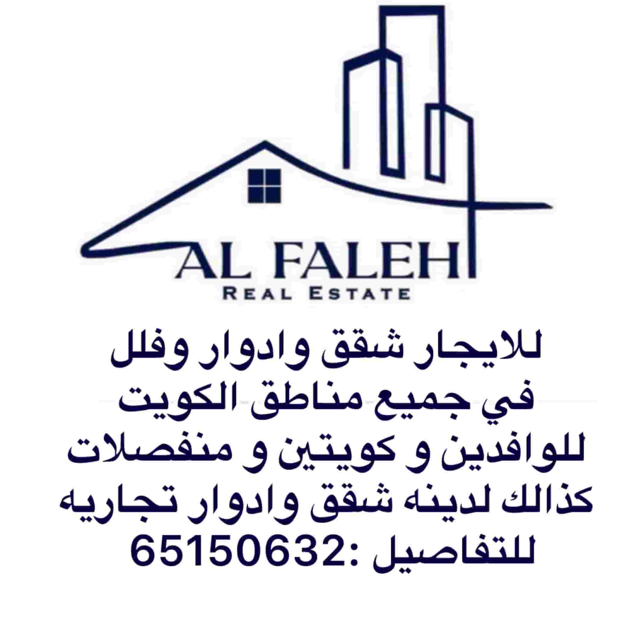 Al Faleh Real Estate Company