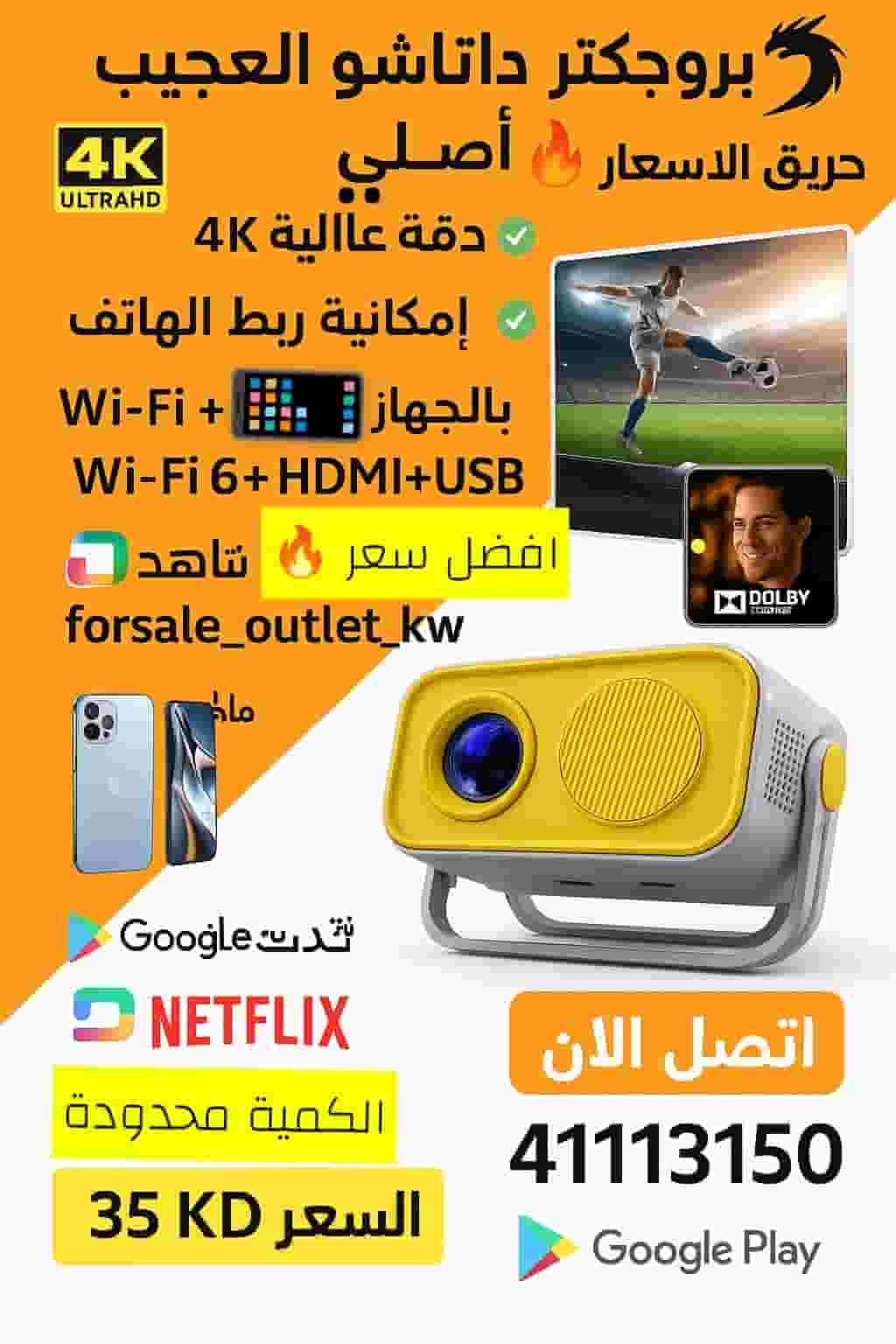 بروجكتر داتا شو 