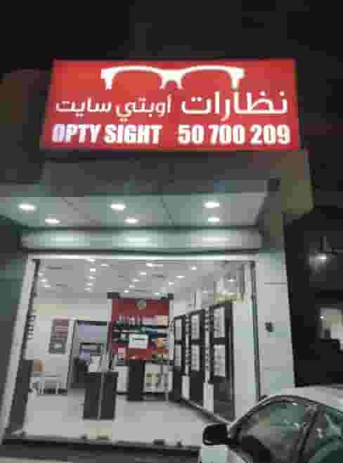 محل نظارات للبيع او اى نشاط اخر مساحة 40م